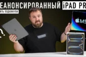 M5 çipli iPad Pro sızdırıldı!