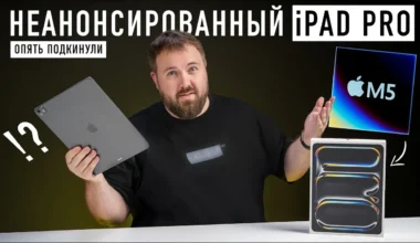 M5 çipli iPad Pro sızdırıldı!