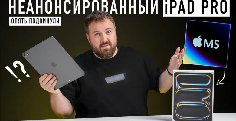 M5 çipli iPad Pro sızdırıldı!