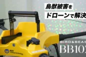 Japonya’dan kuş gribine enteresan tahlil: Lazerli Drone!