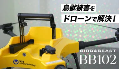 Japonya’dan kuş gribine enteresan tahlil: Lazerli Drone! Japonya’dan kuş gribine enteresan tahlil: Lazerli Drone!