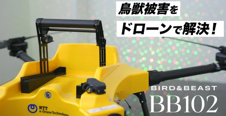 Japonya’dan kuş gribine enteresan tahlil: Lazerli Drone!