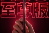 Redmi K90 Ultra Snapdragon 8 Elite ve 8000 mAh Pil ile Geliyor