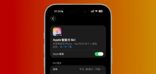 Apple Intelligence Çin’de Kullanıma Hazırlanıyor