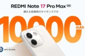 Redmi Note 17 Pro Max 10.000 mAh Batarya ile Tanıtıldı