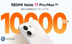 Redmi Note 17 Pro Max 10.000 mAh Batarya ile Tanıtıldı