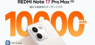 Redmi Note 17 Pro Max 10.000 mAh Batarya ile Tanıtıldı