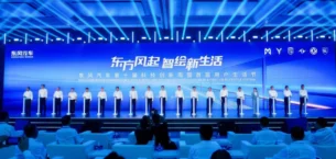 Dongfeng Motor’un 10. Bilim ve Teknoloji İnovasyon Haftası ile 1. Kullanıcı Yaşam Tarzı Festivali Wuhan’da başladı