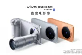 Vivo X500 Serisi Profesyonel Fotoğrafçılığın Sınırlarını Zorlayacak
