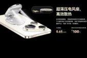 Huawei Wind Chaser Soğutucu Stand Tanıtıldı: Fiyatı ve Özellikleri