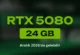 RTX 5080 24GB Geliyor: Çıkış Tarihi Aralık 2026’da Olabilir